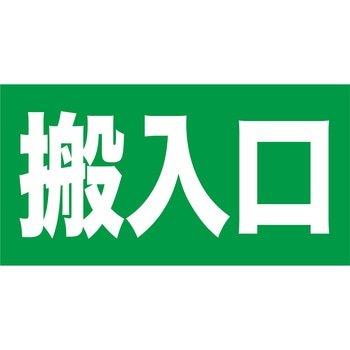 マルチサインボード用表示板 グリーンクロス