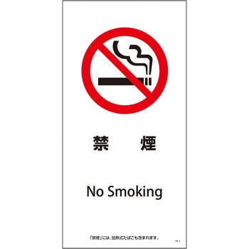 喫煙設備標識 グリーンクロス