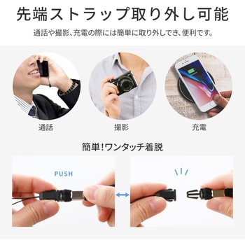 多機能ネックストラップ 長さ調整 LEPLUS