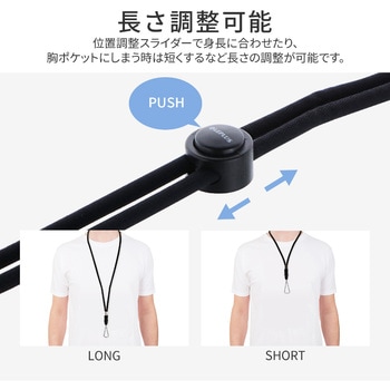 多機能ネックストラップ 長さ調整 LEPLUS