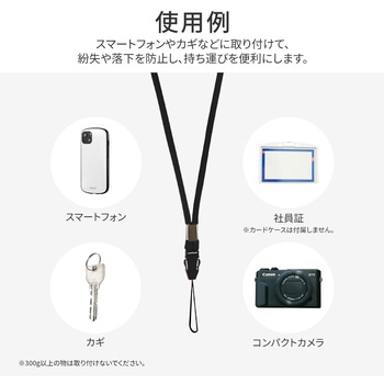 多機能ネックストラップ 長さ調整 LEPLUS