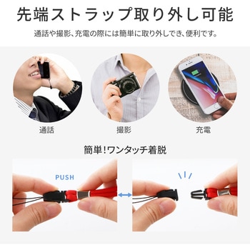 多機能ネックストラップ 長さ調整 LEPLUS