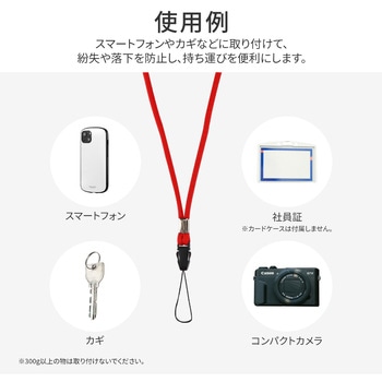 多機能ネックストラップ 長さ調整 LEPLUS