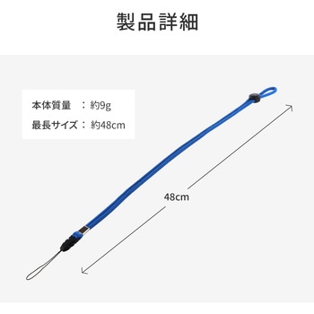 多機能ネックストラップ 長さ調整 LEPLUS