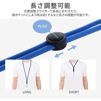 多機能ネックストラップ 長さ調整 LEPLUS