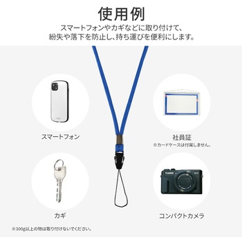 多機能ネックストラップ 長さ調整 LEPLUS
