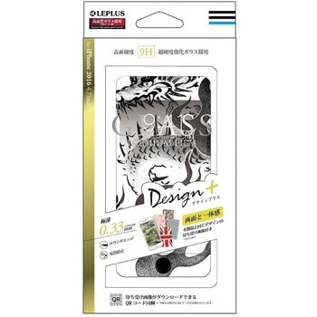 iPhone7 ガラスフィルム 「GLASS PREMIUM FILM」 全画面保護 Design +(プラス) LEPLUS