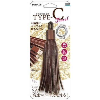 スマートフォン(汎用) USB A to Type-C(USB 2.0) ケーブル「TASSEL」 LEPLUS