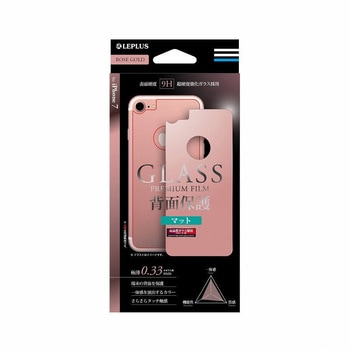 iPhone7 ガラスフィルム 「GLASS PREMIUM FILM」 背面保護 0.33mm LEPLUS