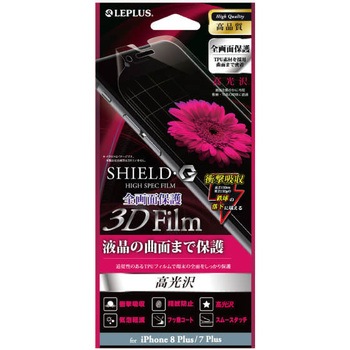 iPhone 8 Plus iPhone 7 Plus 保護フィルム 「SHIELD・G HIGH SPEC FILM」 3D Film・光沢・衝撃吸収 指紋防止 LEPLUS