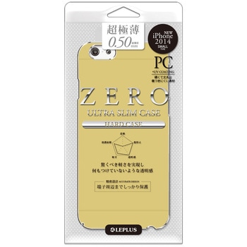 iPhone 6_6S [ZERO HARD] 超極薄0.5mm ハードケース ブラウン LEPLUS