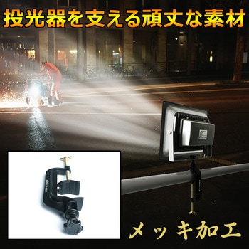 クランプ C型 投光器用 M8ノブボルト 口開き最大100mm 単管固定に GOODGOODS(グッド・グッズ)