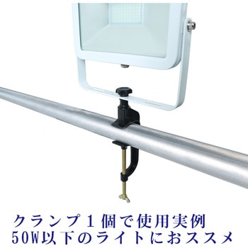 クランプ C型 投光器用 M8ノブボルト 口開き最大100mm 単管固定に GOODGOODS(グッド・グッズ)
