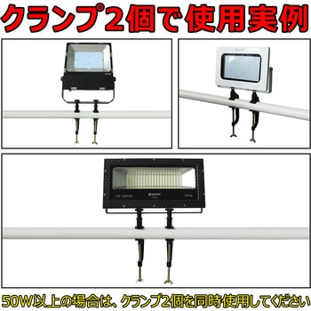 クランプ C型 投光器用 M8ノブボルト 口開き最大100mm 単管固定に GOODGOODS(グッド・グッズ)