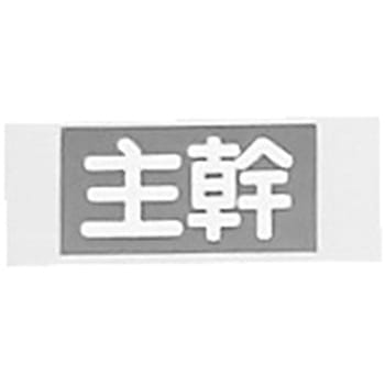 ラベル LBLシリーズ 河村電器産業