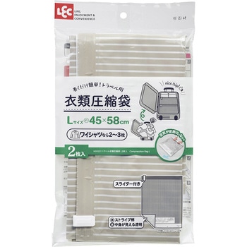 Baトラベル衣類圧縮袋 LEC(レック)