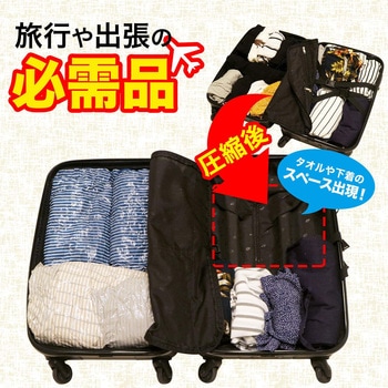 Baトラベル衣類圧縮袋 LEC(レック)