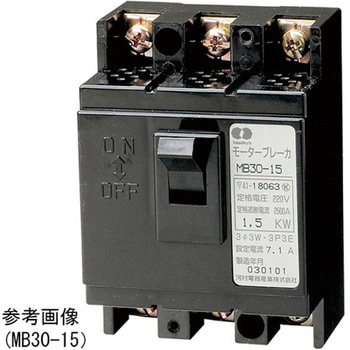 モータブレーカ MB 30シリーズ 河村電器産業