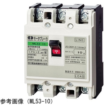 モータブレーカ MLシリーズ 河村電器産業
