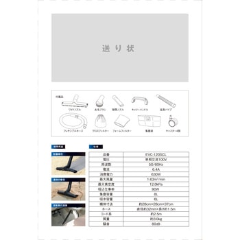 乾湿両用掃除機 12L E-Value