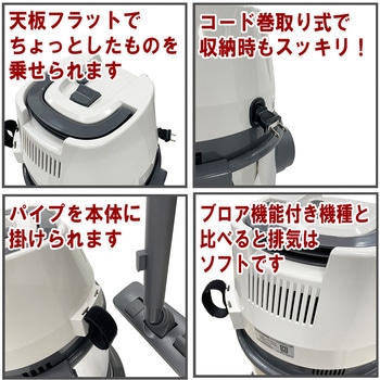 乾湿両用掃除機 20L SK11