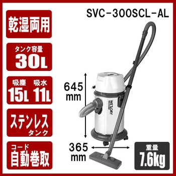 乾湿両用掃除機 30L SK11