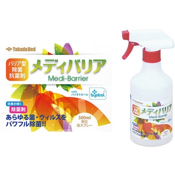 メディバリア 高田ベッド製作所
