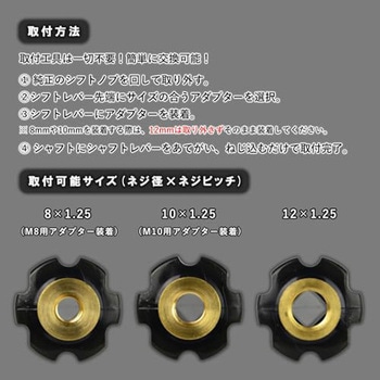 シフトノブミニ チャンピオンツール