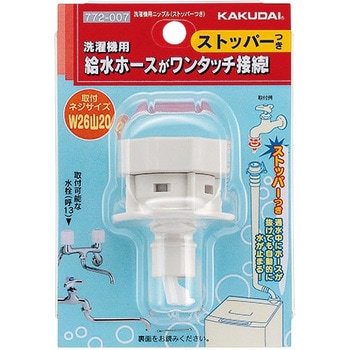 タナカ&コクサイ製純正の樹脂グリップ7セット！ ユアサプライムス.com｜SANEI ツーホールシングルレバー台付混合