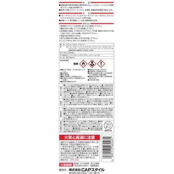 ブレーキ&パーツクリーナー モリグリーン