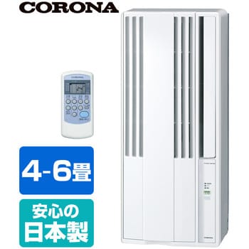 CORONA ウインドエアコン CW-1620-WS-silversky-lifesciences.com