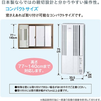 冷暖房/空調 エアコン CW-1620(WS) ウインドエアコン 冷房専用タイプ 1台 コロナ 【通販 