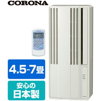 CW-1820(W) ウインドエアコン 冷房専用タイプ 1台 コロナ 【通販サイト ...