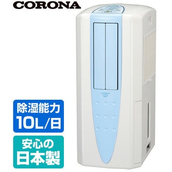 コロナ(Corona) 衣類乾燥除湿機 冷風機能付き