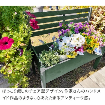 チェア型プランタースタンド幅80 住まいスタイル