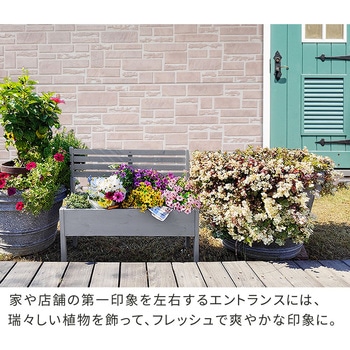 チェア型プランタースタンド幅80 住まいスタイル