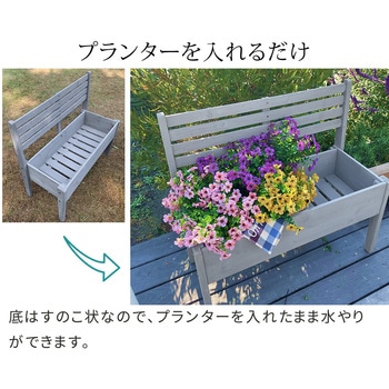 チェア型プランタースタンド幅80 住まいスタイル