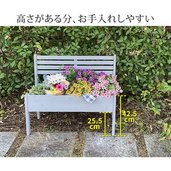 チェア型プランタースタンド幅80 住まいスタイル