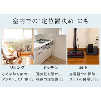 チェア型プランタースタンド幅80 住まいスタイル