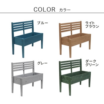 チェア型プランタースタンド幅80 住まいスタイル