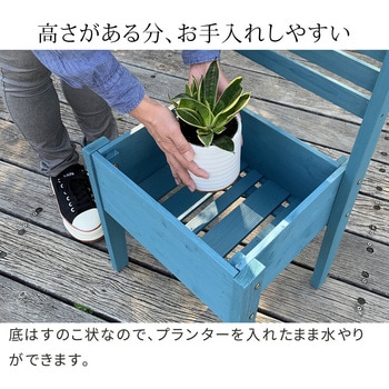 チェア型プランタースタンド幅40 住まいスタイル