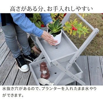 ワゴン型プランタースタンド 住まいスタイル
