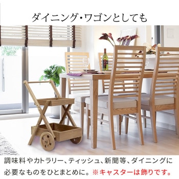 ワゴン型プランタースタンド 住まいスタイル