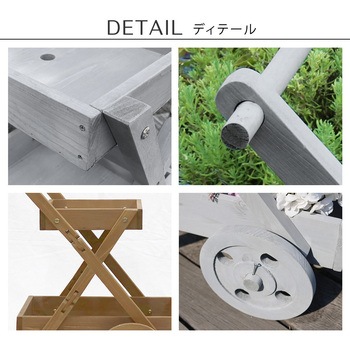 ワゴン型プランタースタンド 住まいスタイル
