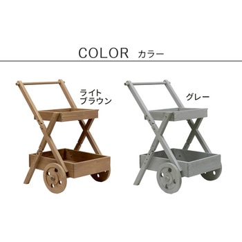 ワゴン型プランタースタンド 住まいスタイル