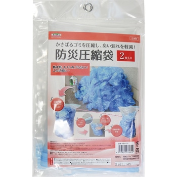 防災圧縮袋 明和グラビア