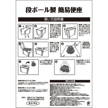 緊急時のトイレ対策が充実した防災バッグ 明和グラビア