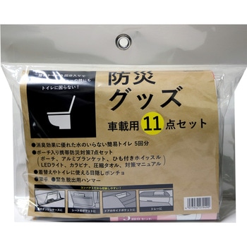 防災セット車載用11点 明和グラビア