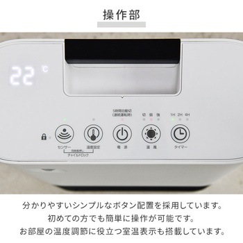 YKDSF-VS12(B) 人感&温度センサー付き セラミックヒーター 1台 YAMAZEN