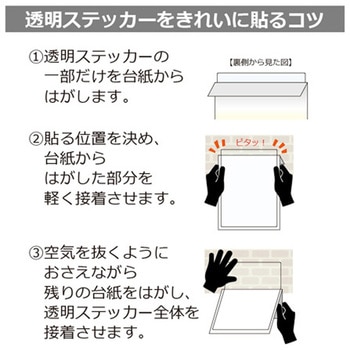 禁煙関連標識 透明ステッカー KALBAS